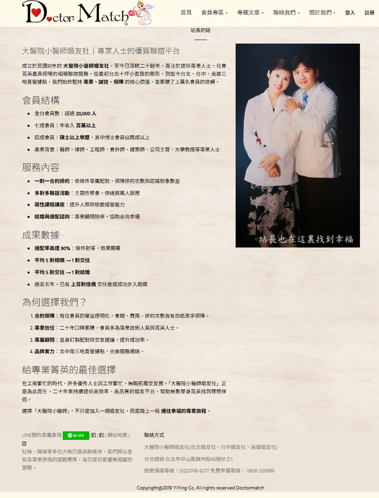 聯誼推薦找婚友優質相親婚友-相親完善配對